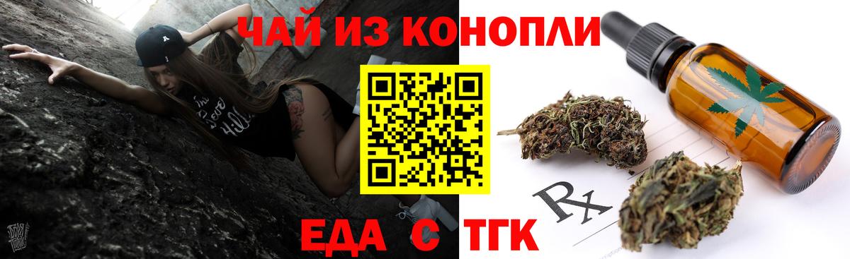 Canna-Cookies конопля  Вход с VPN  Звенигород 