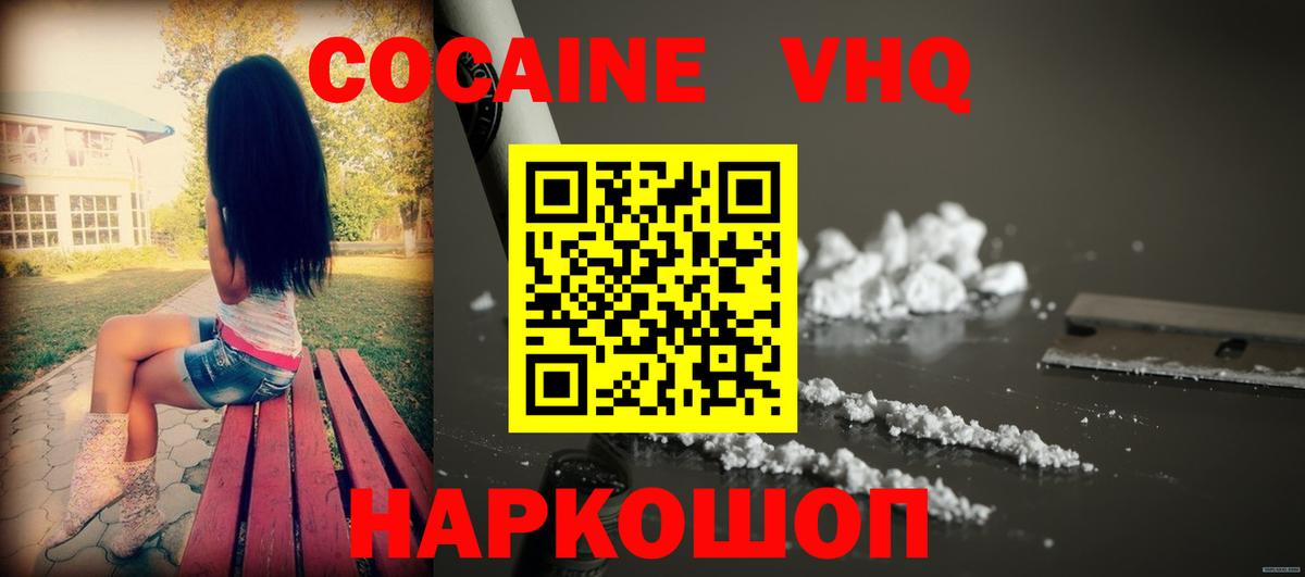COCAIN 97%  КОКАИН 97%  Вход с VPN  Звенигород 