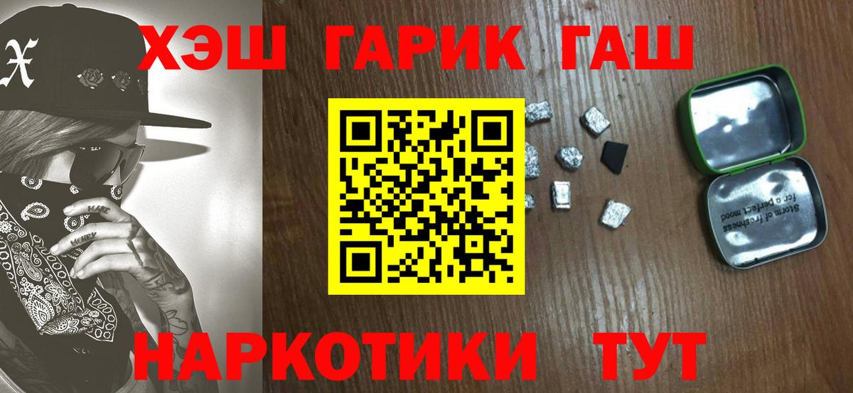 Гашиш убойный  Вход с VPN  Звенигород  ГАШИШ  ГАШИШ Premium 