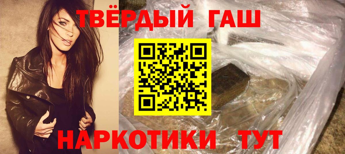 ГАШ 40% ТГК Звенигород