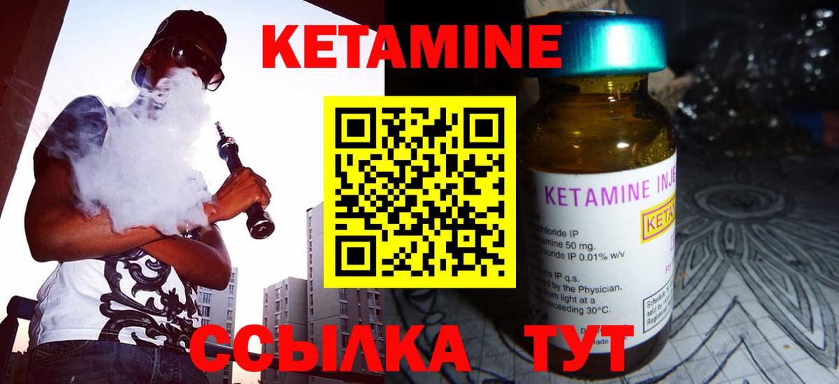 Кетамин VHQ Звенигород