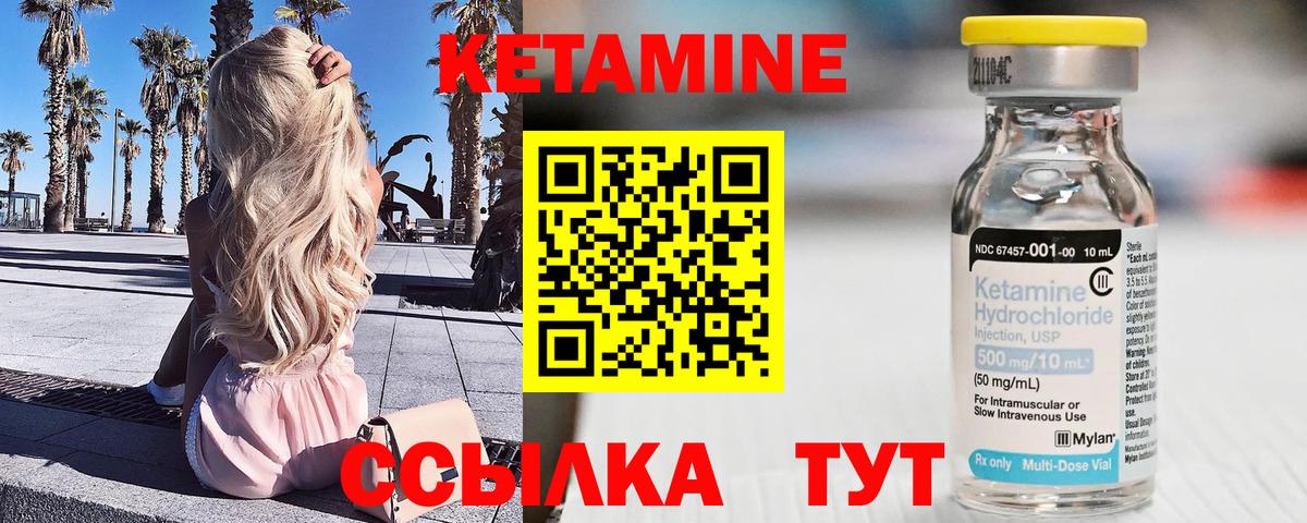 КЕТАМИН ketamine  Вход с VPN  mega зеркало  Звенигород 