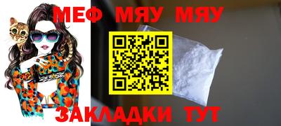 мяу мяу кристалл Ликино-Дулёво