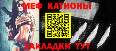 мяу мяу кристалл Ликино-Дулёво