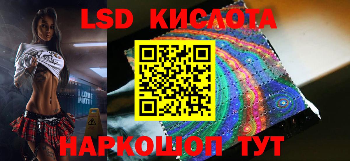 ЛСД экстази кислота Звенигород