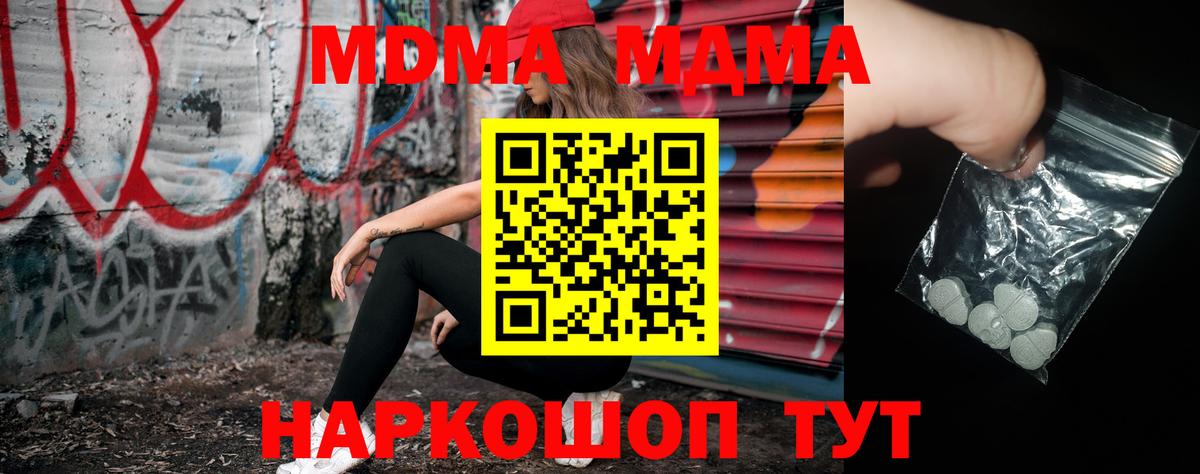 МДМА Molly Звенигород