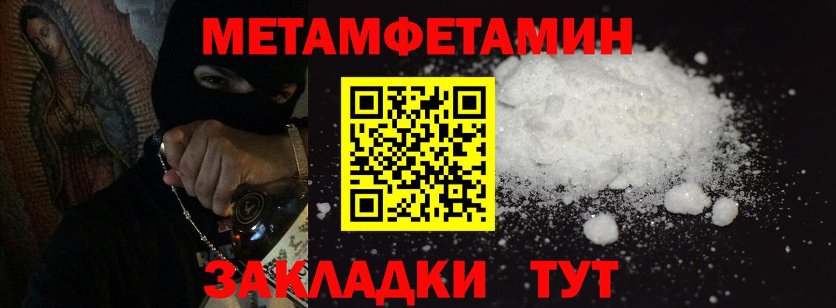 МЕТАМФЕТАМИН мет Звенигород