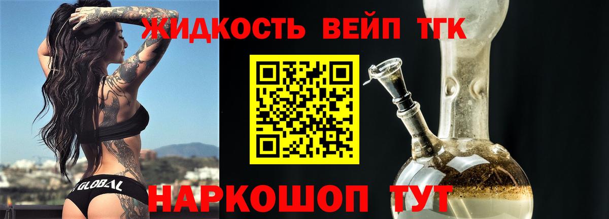 Дистиллят ТГК THC oil Звенигород