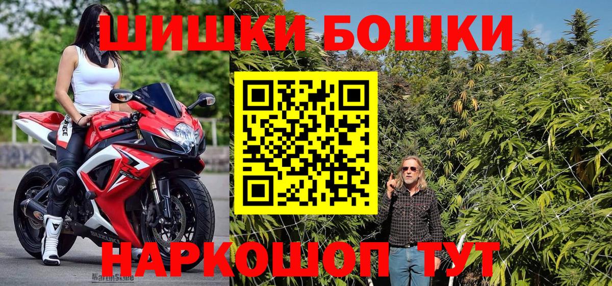 Конопля White Widow  Шишки марихуана индика  Канабис индика  Вход с VPN  Звенигород 